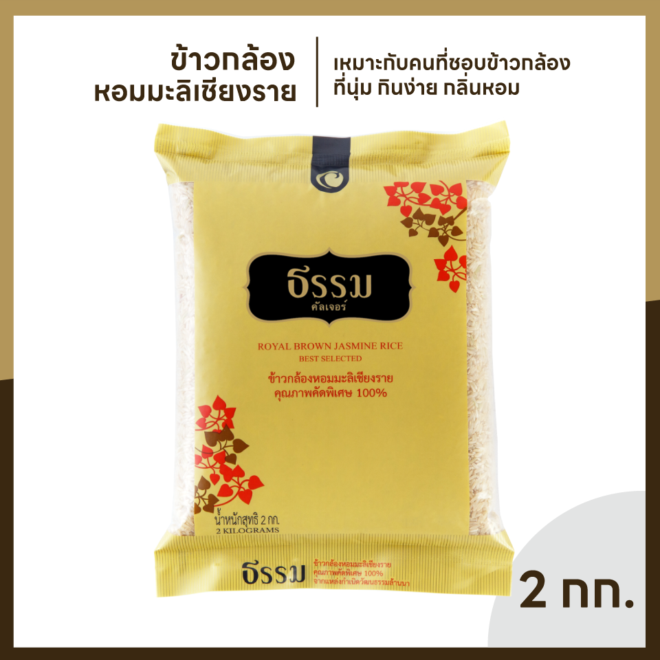 Royal Brown Jasmine rice Premium