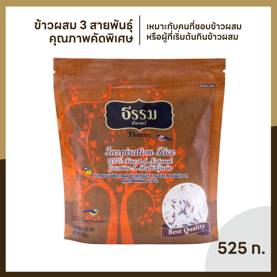 ธรรม ข้าวหอมมะลิเชียงราย ผสมข้าวทับทิมล้านนาและข้าวหอมนิลล้านนา คุณภาพคัดพิเศษ100% ขนาด 525 กรัม แพ็ค 10 ถุง (ยกลัง)