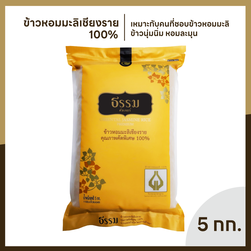 Premium Oriental Jasmine Rice