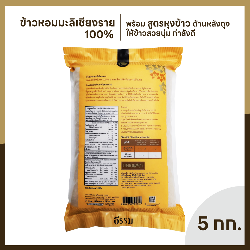 Premium Oriental Jasmine Rice