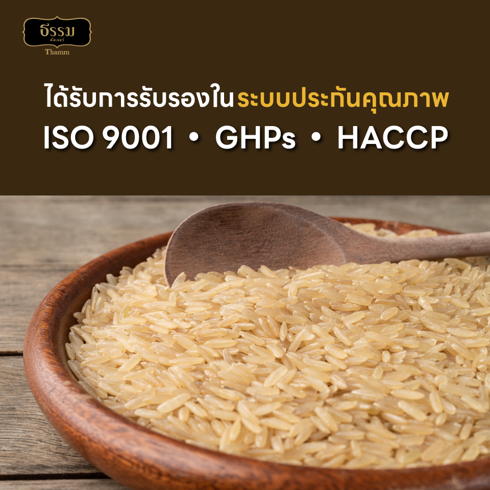 ธรรม ข้าวกล้องหอมมะลิเชียงราย คุณภาพคัดพิเศษ 100% ขนาด 1 กก. แพ็ค 10 ถุง