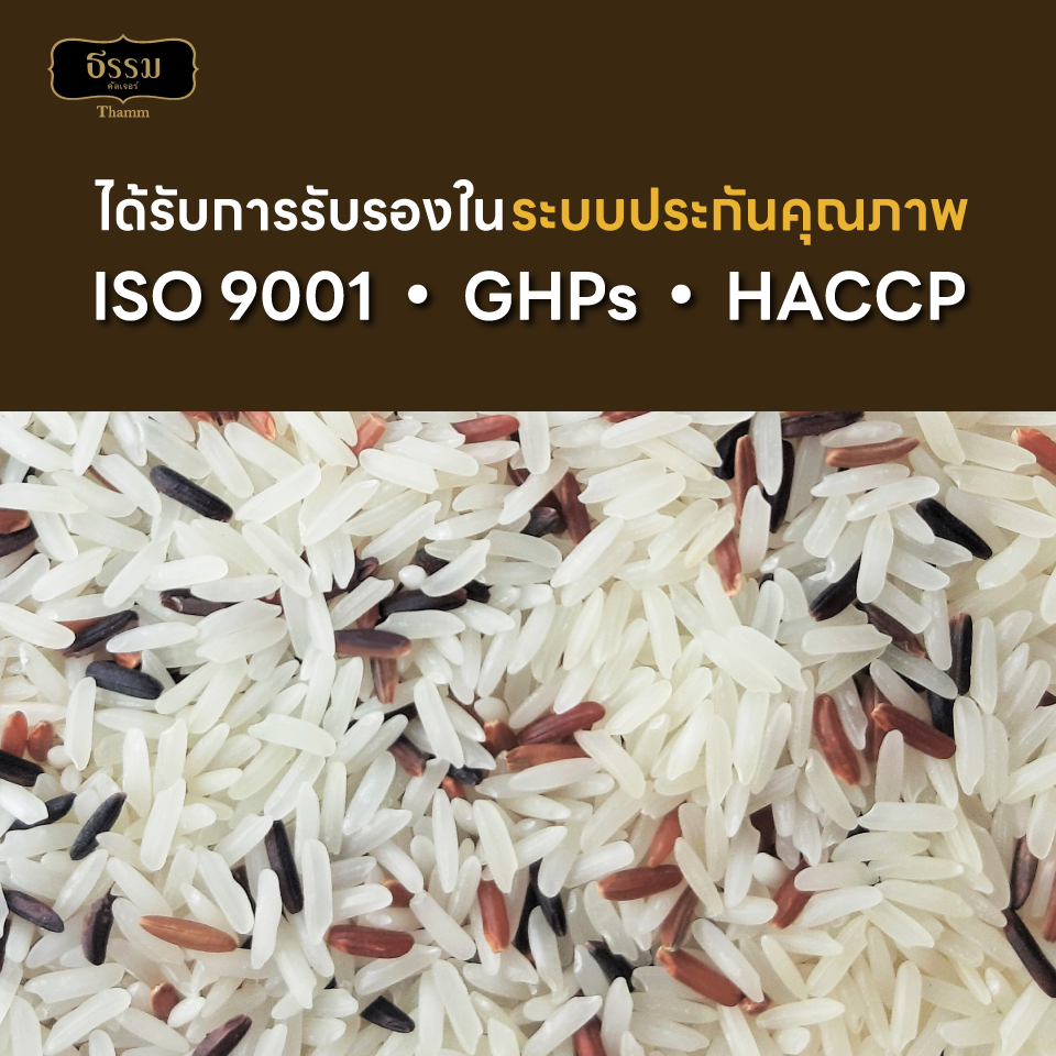 ธรรม ข้าวหอมมะลิเชียงราย ผสมข้าวทับทิมล้านนาและข้าวหอมนิลล้านนา คุณภาพคัดพิเศษ100% ขนาด 525 กรัม แพ็ค 10 ถุง (ยกลัง)
