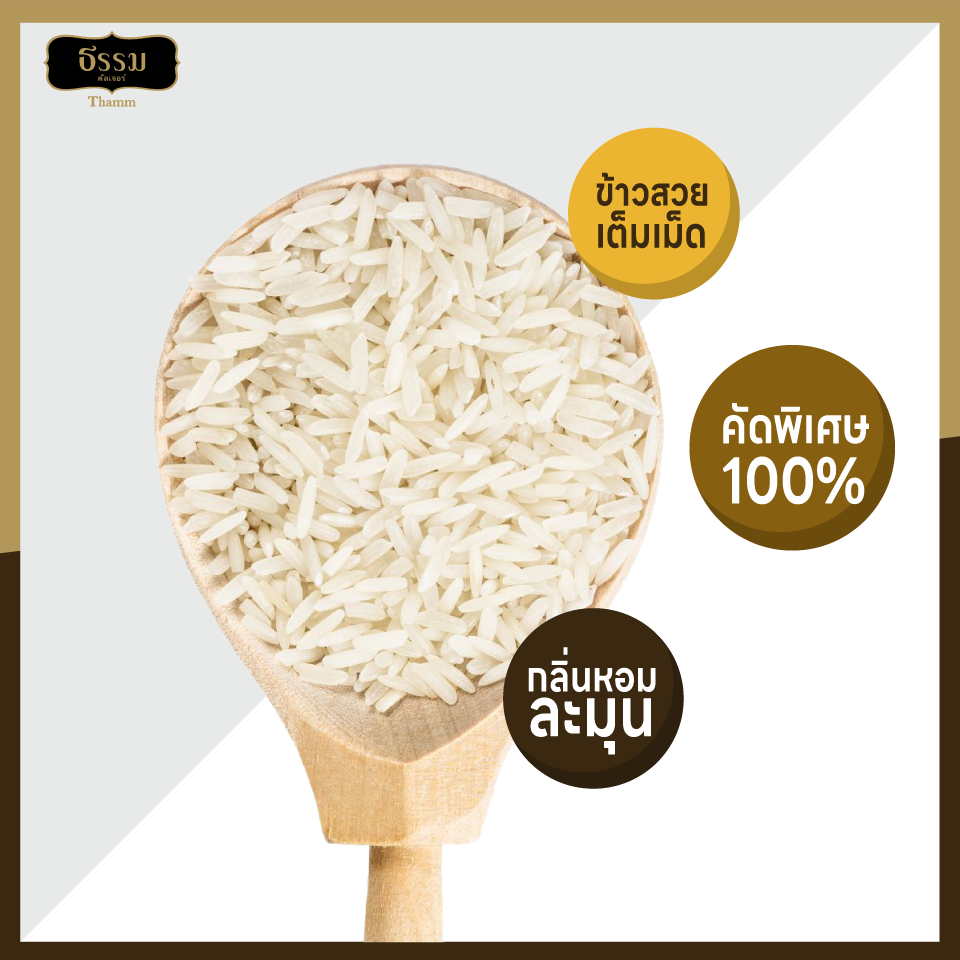 Premium Oriental Jasmine Rice